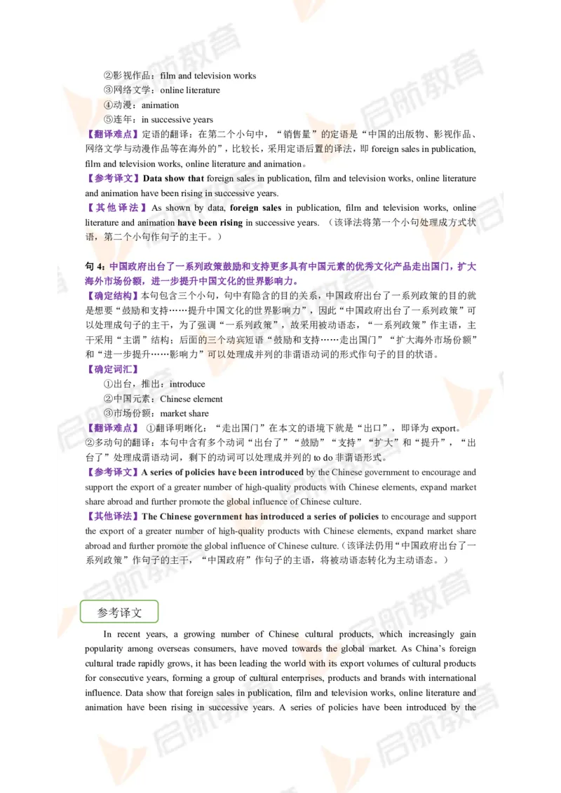 2023.6月六级第二套详解_英语四六级保存避免失效_最新更新，视频都在这_2026，6月六级速转存易和谐_1、2025年6月六级_13.2026六级英语刘晓燕-保命班_2025年6月晓燕六级全程班保命班