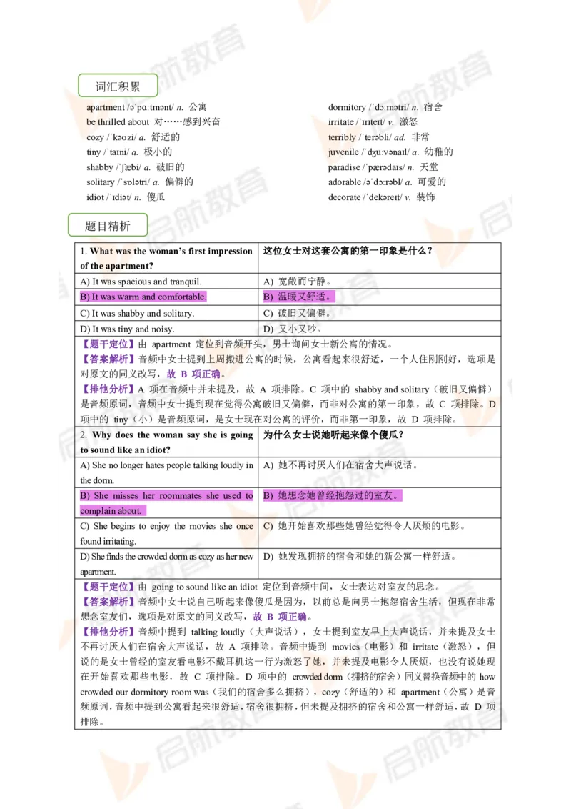 2023.6月六级第二套详解_英语四六级保存避免失效_最新更新，视频都在这_2026，6月六级速转存易和谐_1、2025年6月六级_13.2026六级英语刘晓燕-保命班_2025年6月晓燕六级全程班保命班