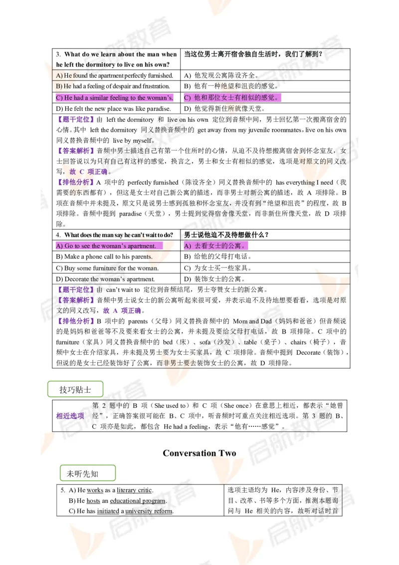 2023.6月六级第二套详解_英语四六级保存避免失效_最新更新，视频都在这_2026，6月六级速转存易和谐_1、2025年6月六级_13.2026六级英语刘晓燕-保命班_2025年6月晓燕六级全程班保命班