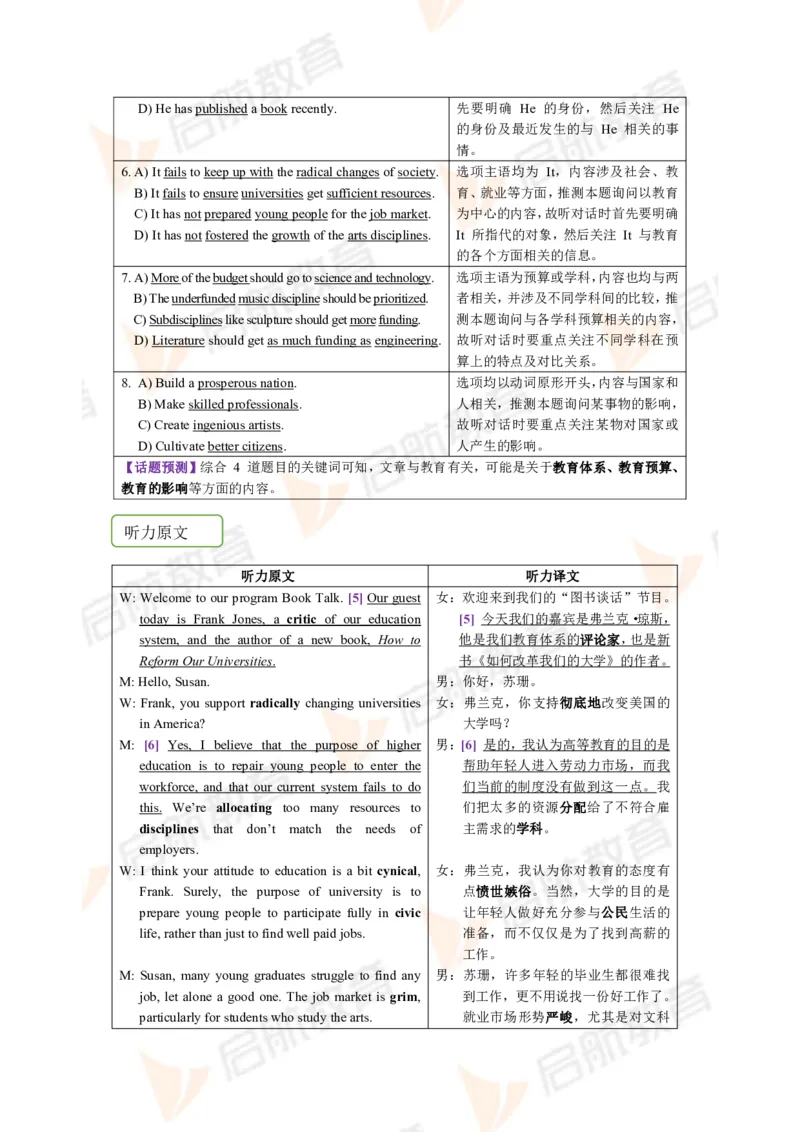 2023.6月六级第二套详解_英语四六级保存避免失效_最新更新，视频都在这_2026，6月六级速转存易和谐_1、2025年6月六级_13.2026六级英语刘晓燕-保命班_2025年6月晓燕六级全程班保命班