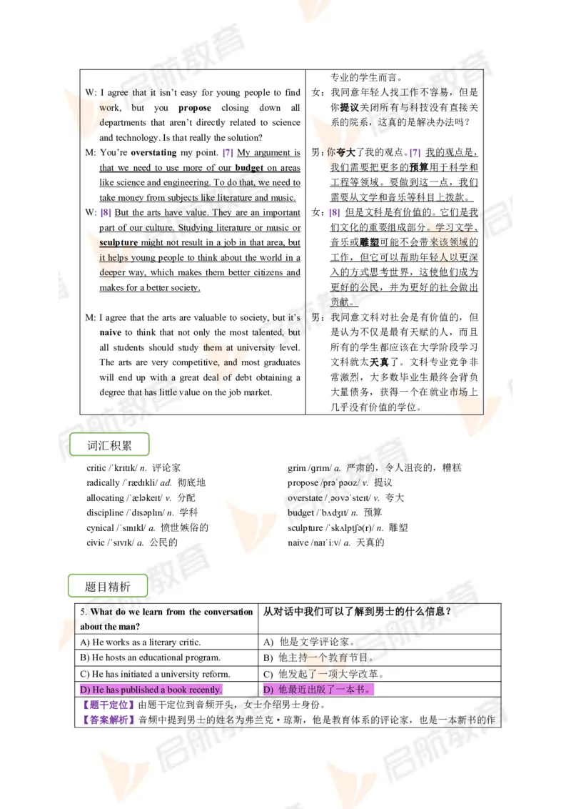 2023.6月六级第二套详解_英语四六级保存避免失效_最新更新，视频都在这_2026，6月六级速转存易和谐_1、2025年6月六级_13.2026六级英语刘晓燕-保命班_2025年6月晓燕六级全程班保命班