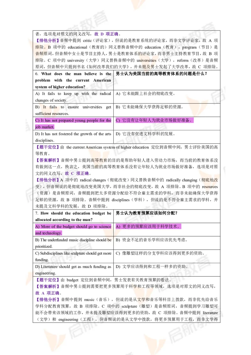 2023.6月六级第二套详解_英语四六级保存避免失效_最新更新，视频都在这_2026，6月六级速转存易和谐_1、2025年6月六级_13.2026六级英语刘晓燕-保命班_2025年6月晓燕六级全程班保命班