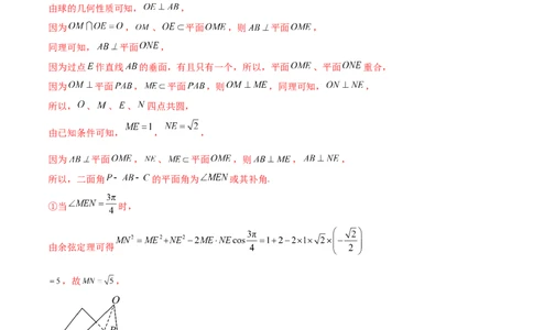 专题14立体几何常见压轴小题全归纳（练习）（解析版）_新高考复习资料_2024年新高考资料_二轮复习资料_2024年高考数学二轮复习讲练测（新教材新高考）_配套练习（原卷版+解析版）