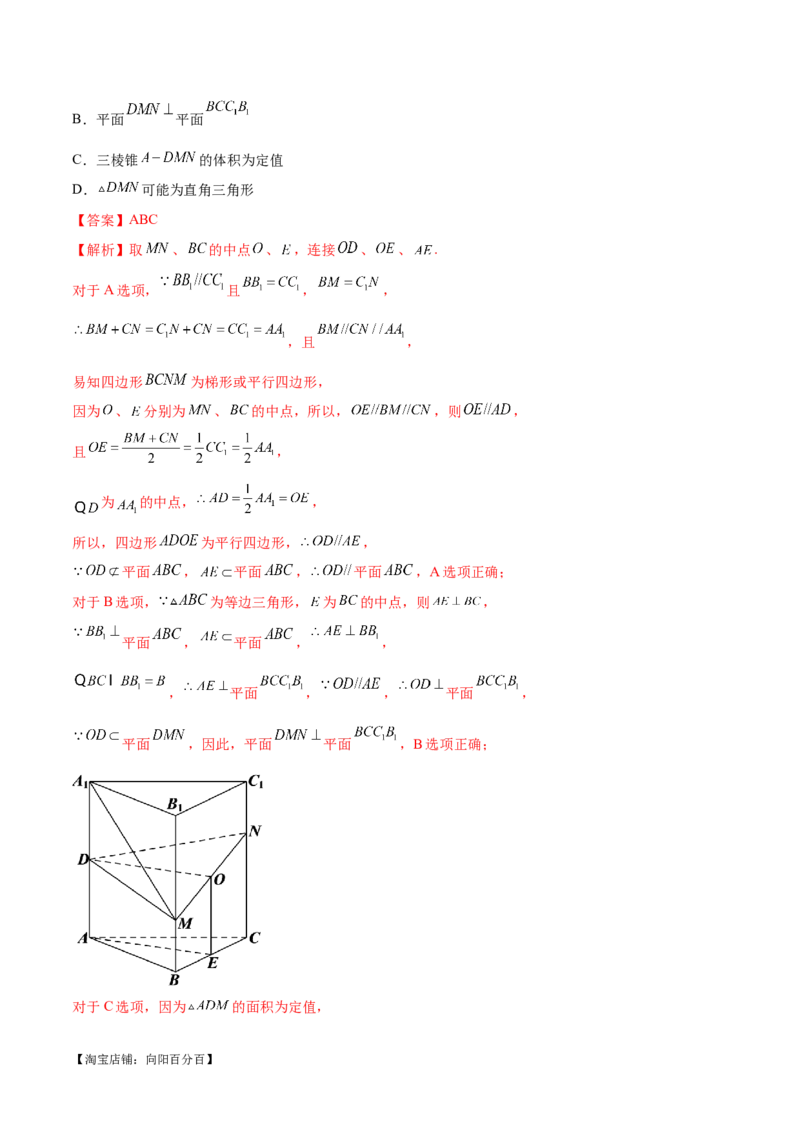 专题14立体几何常见压轴小题全归纳（练习）（解析版）_新高考复习资料_2024年新高考资料_二轮复习资料_2024年高考数学二轮复习讲练测（新教材新高考）_配套练习（原卷版+解析版）