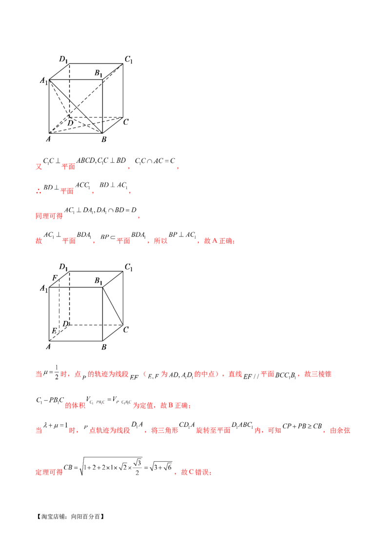 专题14立体几何常见压轴小题全归纳（练习）（解析版）_新高考复习资料_2024年新高考资料_二轮复习资料_2024年高考数学二轮复习讲练测（新教材新高考）_配套练习（原卷版+解析版）