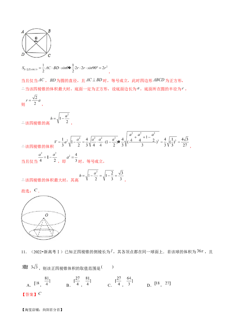 专题14立体几何常见压轴小题全归纳（练习）（解析版）_新高考复习资料_2024年新高考资料_二轮复习资料_2024年高考数学二轮复习讲练测（新教材新高考）_配套练习（原卷版+解析版）