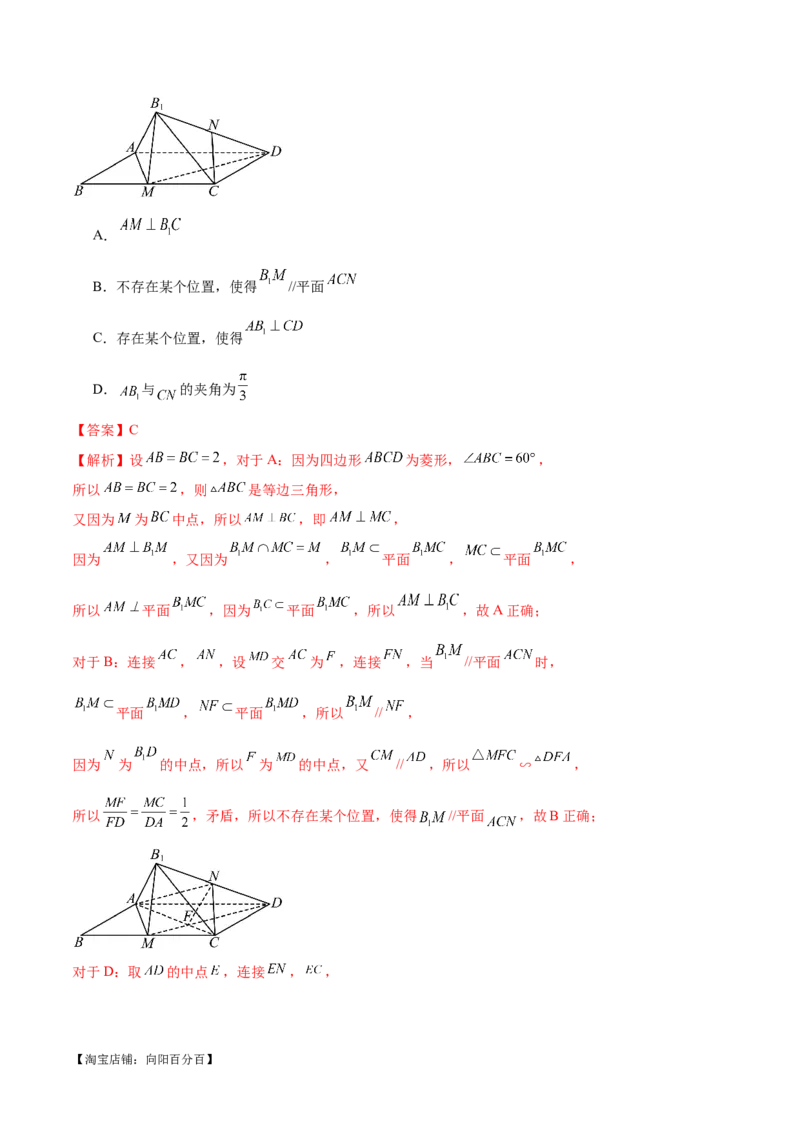 专题14立体几何常见压轴小题全归纳（练习）（解析版）_新高考复习资料_2024年新高考资料_二轮复习资料_2024年高考数学二轮复习讲练测（新教材新高考）_配套练习（原卷版+解析版）