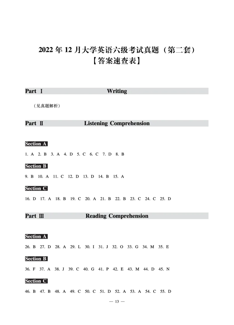 11.15CTP六级2022年12月--第2套_英语四六级保存避免失效_最新更新，视频都在这_2026，6月六级速转存易和谐_1、2025年6月六级_13.2026六级英语刘晓燕-保命班_2025年6月晓燕6级全程班_真题