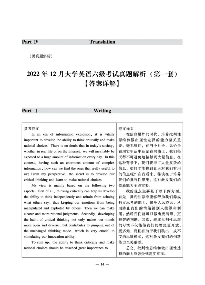 11.15CTP六级2022年12月--第2套_英语四六级保存避免失效_最新更新，视频都在这_2026，6月六级速转存易和谐_1、2025年6月六级_13.2026六级英语刘晓燕-保命班_2025年6月晓燕6级全程班_真题