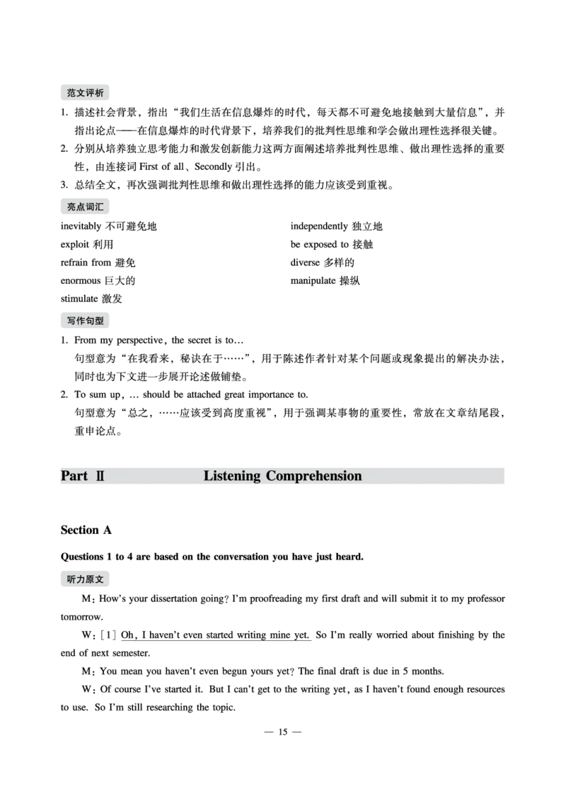 11.15CTP六级2022年12月--第2套_英语四六级保存避免失效_最新更新，视频都在这_2026，6月六级速转存易和谐_1、2025年6月六级_13.2026六级英语刘晓燕-保命班_2025年6月晓燕6级全程班_真题