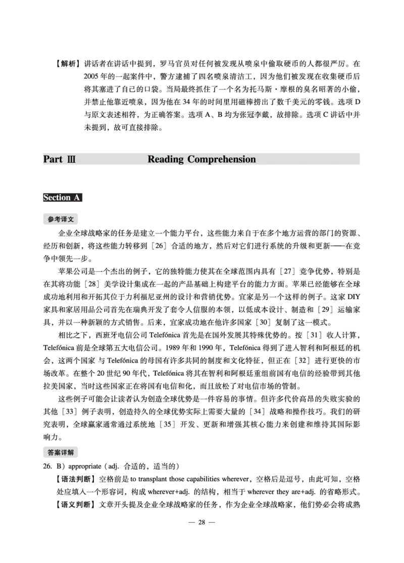 11.15CTP六级2022年12月--第2套_英语四六级保存避免失效_最新更新，视频都在这_2026，6月六级速转存易和谐_1、2025年6月六级_13.2026六级英语刘晓燕-保命班_2025年6月晓燕6级全程班_真题
