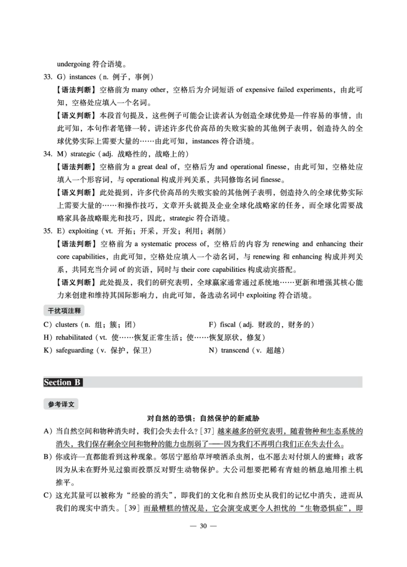11.15CTP六级2022年12月--第2套_英语四六级保存避免失效_最新更新，视频都在这_2026，6月六级速转存易和谐_1、2025年6月六级_13.2026六级英语刘晓燕-保命班_2025年6月晓燕6级全程班_真题