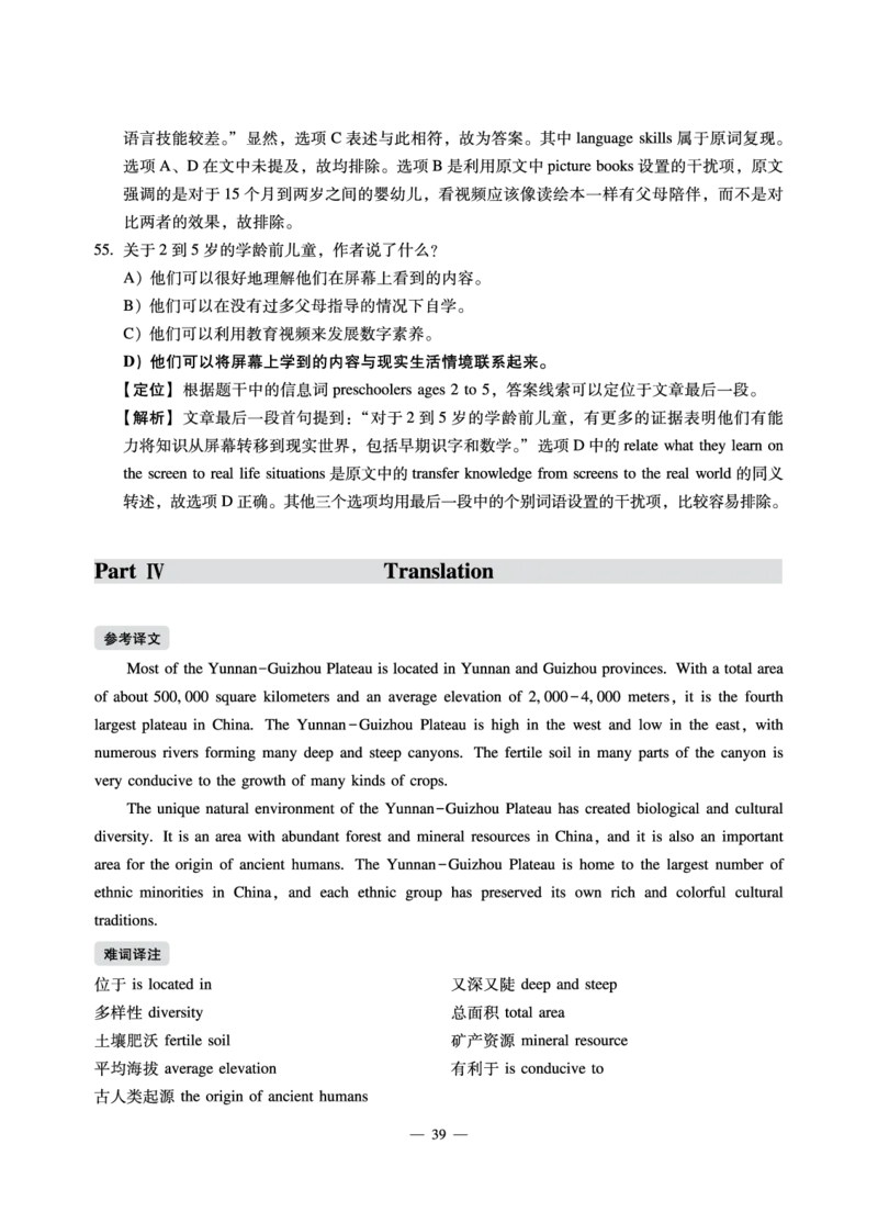 11.15CTP六级2022年12月--第2套_英语四六级保存避免失效_最新更新，视频都在这_2026，6月六级速转存易和谐_1、2025年6月六级_13.2026六级英语刘晓燕-保命班_2025年6月晓燕6级全程班_真题