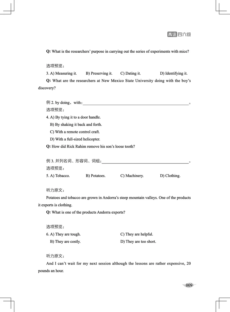 (4.1)-四级听力讲义（新）_英语四六级保存避免失效_最新更新，视频都在这_2026、6月四级速转存易和谐_1、2025年6月四级_02.2026四级英语高途唐静_四级秋季全程Standard班_{2}--资料