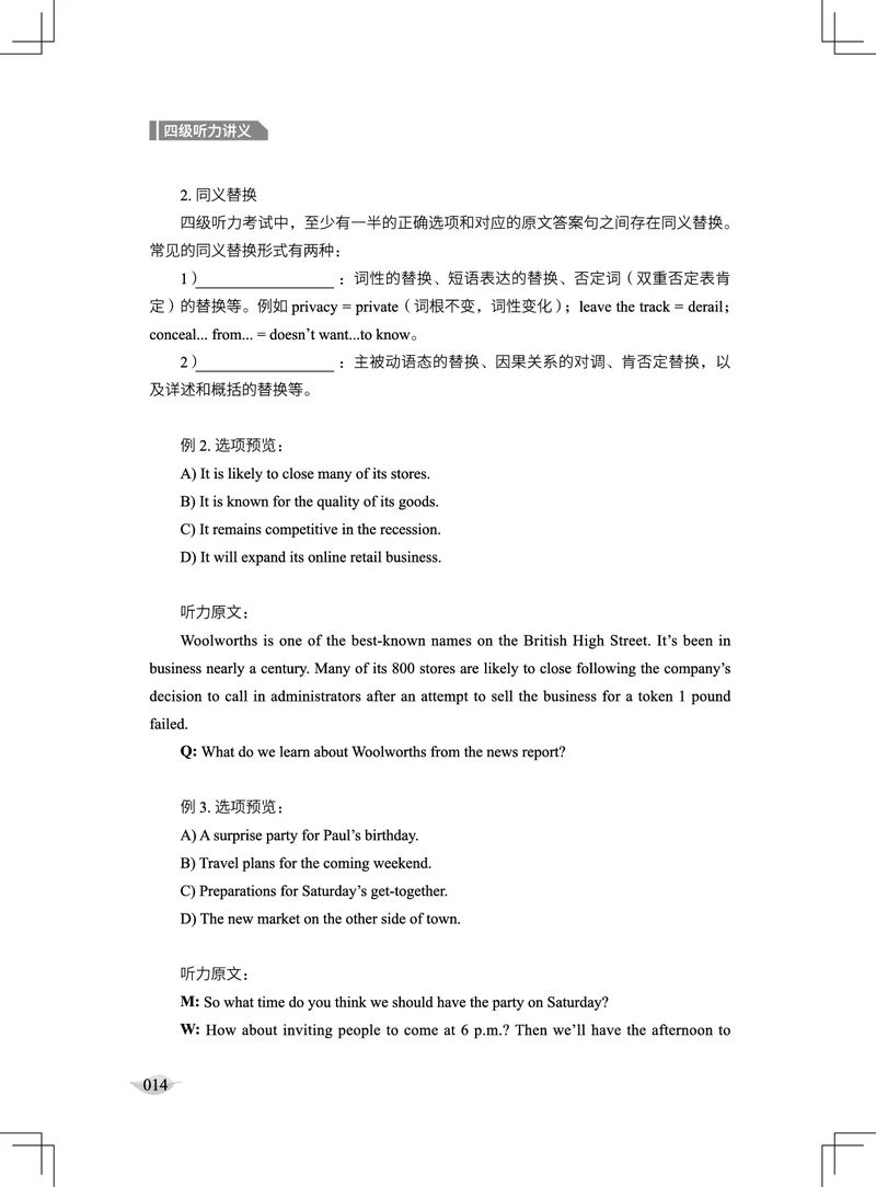 (4.1)-四级听力讲义（新）_英语四六级保存避免失效_最新更新，视频都在这_2026、6月四级速转存易和谐_1、2025年6月四级_02.2026四级英语高途唐静_四级秋季全程Standard班_{2}--资料