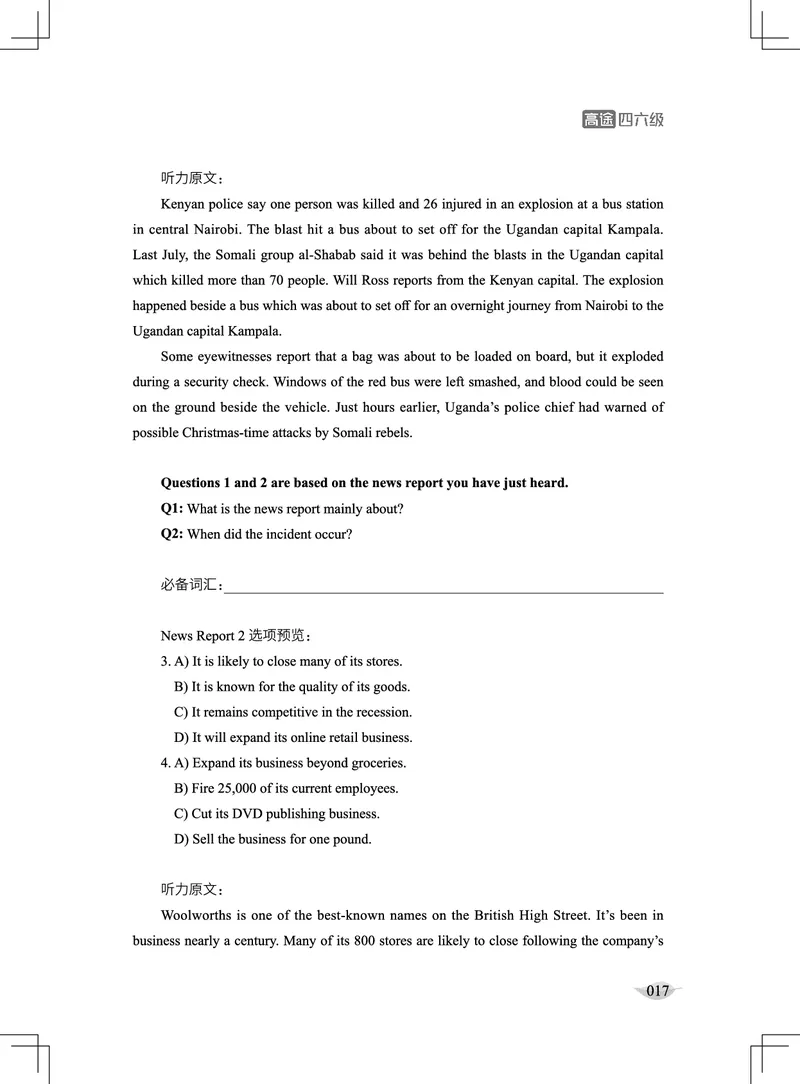 (4.1)-四级听力讲义（新）_英语四六级保存避免失效_最新更新，视频都在这_2026、6月四级速转存易和谐_1、2025年6月四级_02.2026四级英语高途唐静_四级秋季全程Standard班_{2}--资料