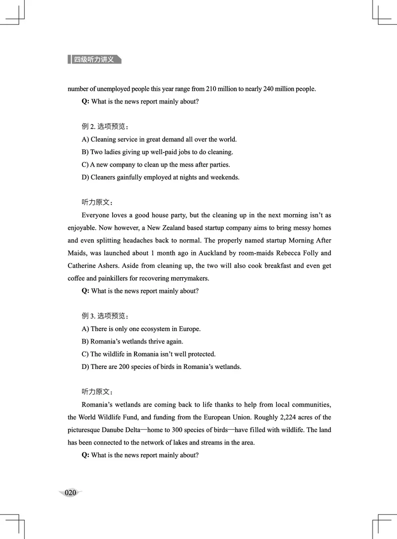 (4.1)-四级听力讲义（新）_英语四六级保存避免失效_最新更新，视频都在这_2026、6月四级速转存易和谐_1、2025年6月四级_02.2026四级英语高途唐静_四级秋季全程Standard班_{2}--资料