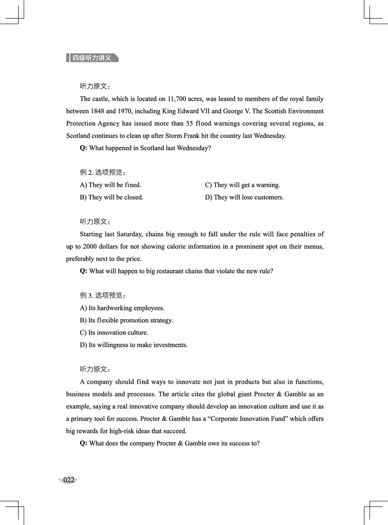 (4.1)-四级听力讲义（新）_英语四六级保存避免失效_最新更新，视频都在这_2026、6月四级速转存易和谐_1、2025年6月四级_02.2026四级英语高途唐静_四级秋季全程Standard班_{2}--资料