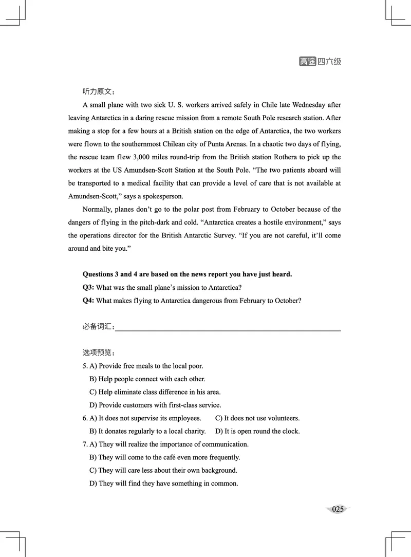 (4.1)-四级听力讲义（新）_英语四六级保存避免失效_最新更新，视频都在这_2026、6月四级速转存易和谐_1、2025年6月四级_02.2026四级英语高途唐静_四级秋季全程Standard班_{2}--资料