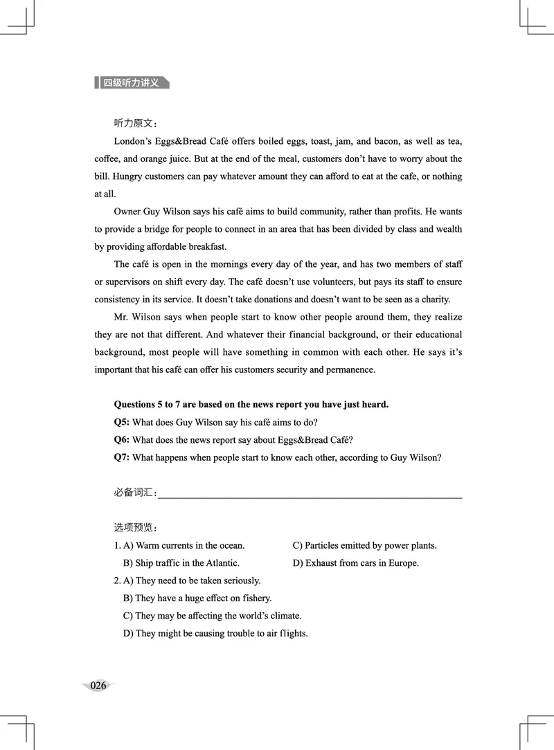 (4.1)-四级听力讲义（新）_英语四六级保存避免失效_最新更新，视频都在这_2026、6月四级速转存易和谐_1、2025年6月四级_02.2026四级英语高途唐静_四级秋季全程Standard班_{2}--资料