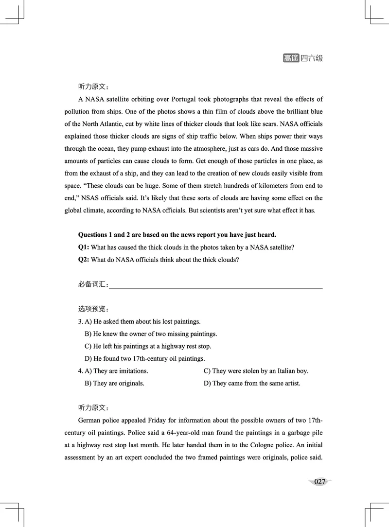 (4.1)-四级听力讲义（新）_英语四六级保存避免失效_最新更新，视频都在这_2026、6月四级速转存易和谐_1、2025年6月四级_02.2026四级英语高途唐静_四级秋季全程Standard班_{2}--资料