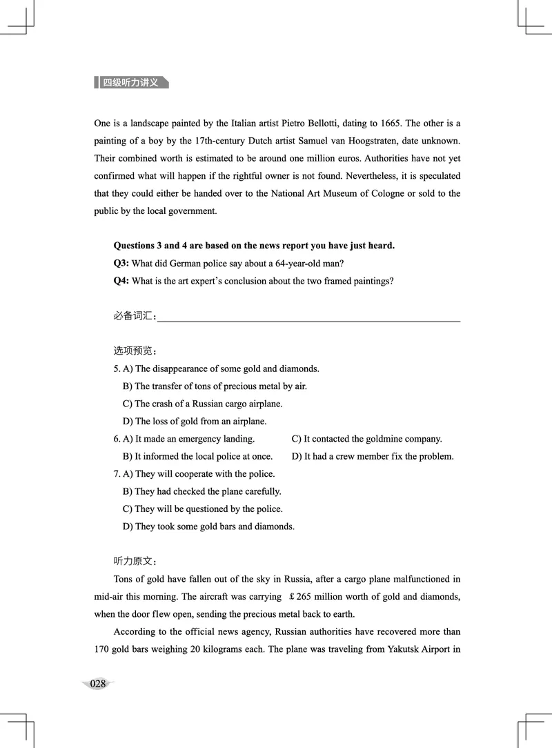 (4.1)-四级听力讲义（新）_英语四六级保存避免失效_最新更新，视频都在这_2026、6月四级速转存易和谐_1、2025年6月四级_02.2026四级英语高途唐静_四级秋季全程Standard班_{2}--资料