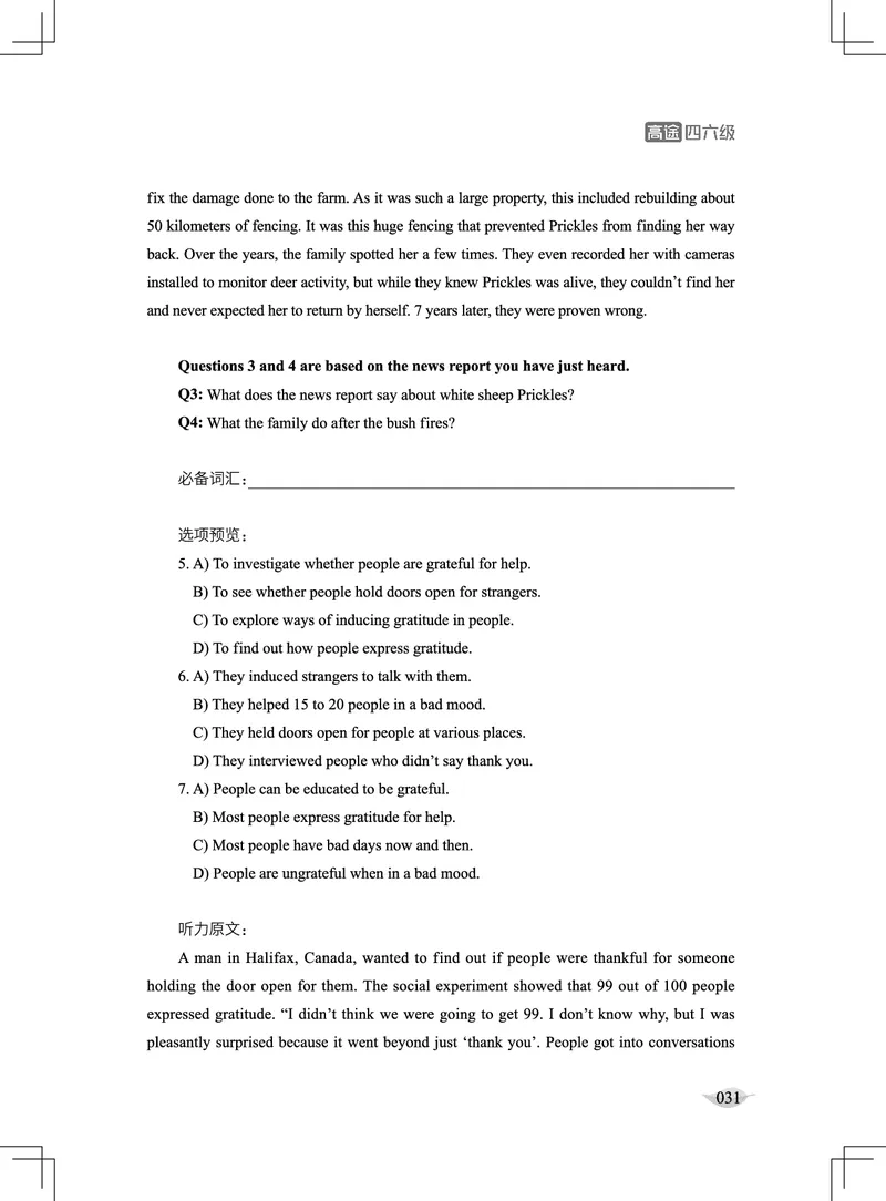 (4.1)-四级听力讲义（新）_英语四六级保存避免失效_最新更新，视频都在这_2026、6月四级速转存易和谐_1、2025年6月四级_02.2026四级英语高途唐静_四级秋季全程Standard班_{2}--资料