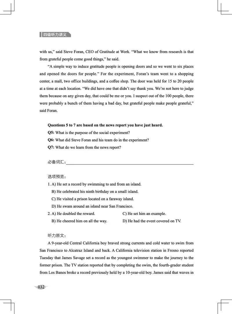 (4.1)-四级听力讲义（新）_英语四六级保存避免失效_最新更新，视频都在这_2026、6月四级速转存易和谐_1、2025年6月四级_02.2026四级英语高途唐静_四级秋季全程Standard班_{2}--资料