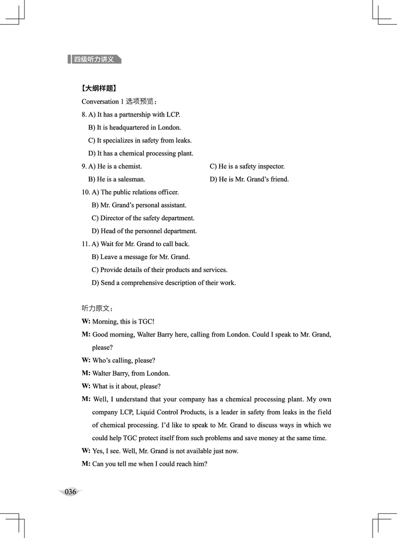 (4.1)-四级听力讲义（新）_英语四六级保存避免失效_最新更新，视频都在这_2026、6月四级速转存易和谐_1、2025年6月四级_02.2026四级英语高途唐静_四级秋季全程Standard班_{2}--资料