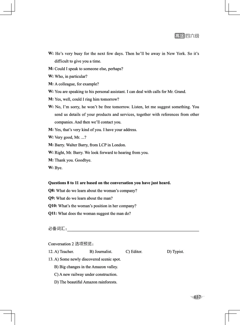 (4.1)-四级听力讲义（新）_英语四六级保存避免失效_最新更新，视频都在这_2026、6月四级速转存易和谐_1、2025年6月四级_02.2026四级英语高途唐静_四级秋季全程Standard班_{2}--资料