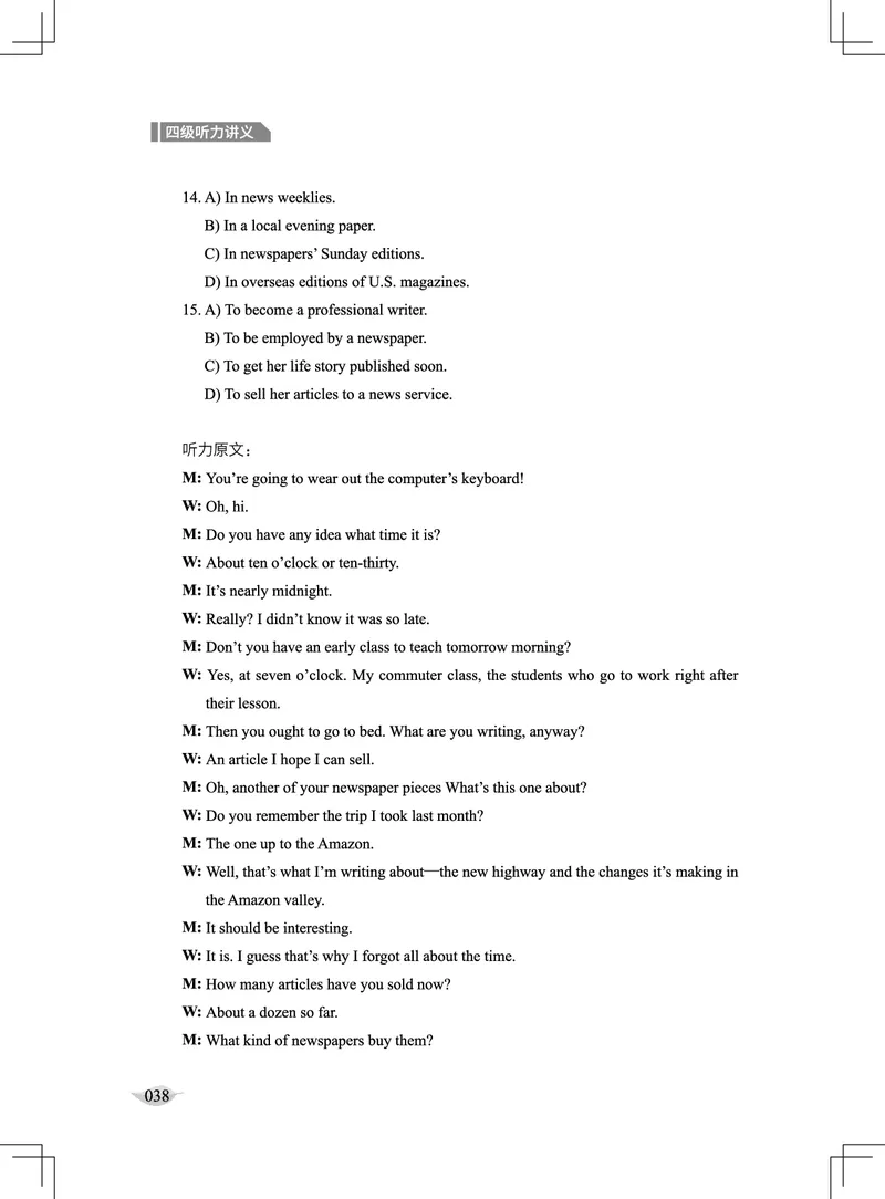 (4.1)-四级听力讲义（新）_英语四六级保存避免失效_最新更新，视频都在这_2026、6月四级速转存易和谐_1、2025年6月四级_02.2026四级英语高途唐静_四级秋季全程Standard班_{2}--资料