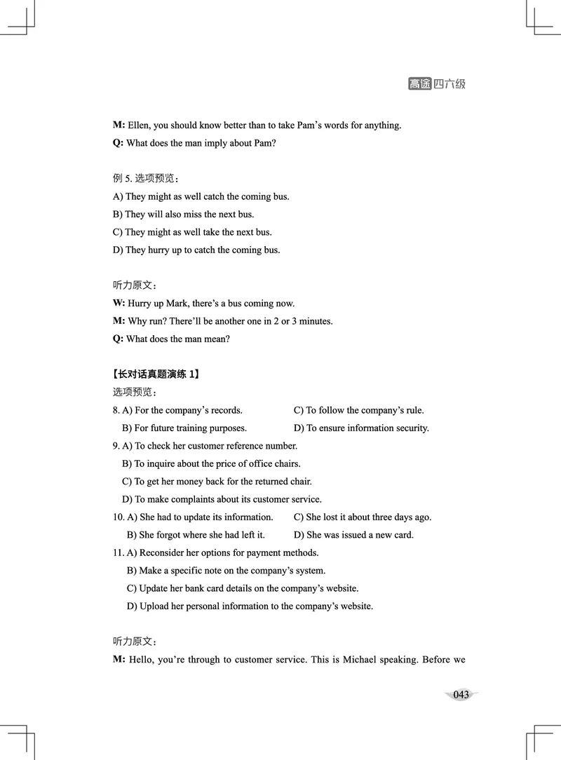 (4.1)-四级听力讲义（新）_英语四六级保存避免失效_最新更新，视频都在这_2026、6月四级速转存易和谐_1、2025年6月四级_02.2026四级英语高途唐静_四级秋季全程Standard班_{2}--资料