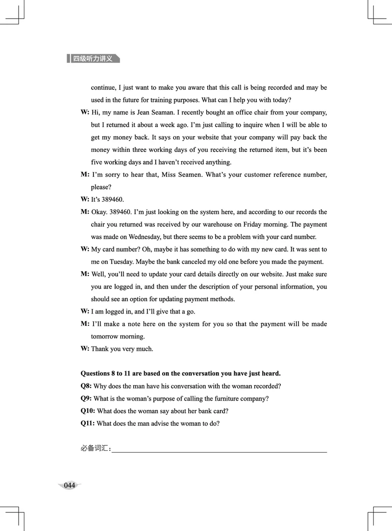 (4.1)-四级听力讲义（新）_英语四六级保存避免失效_最新更新，视频都在这_2026、6月四级速转存易和谐_1、2025年6月四级_02.2026四级英语高途唐静_四级秋季全程Standard班_{2}--资料