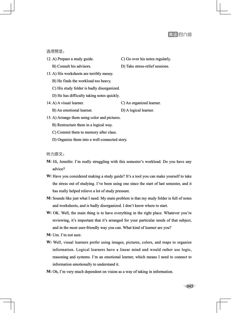 (4.1)-四级听力讲义（新）_英语四六级保存避免失效_最新更新，视频都在这_2026、6月四级速转存易和谐_1、2025年6月四级_02.2026四级英语高途唐静_四级秋季全程Standard班_{2}--资料