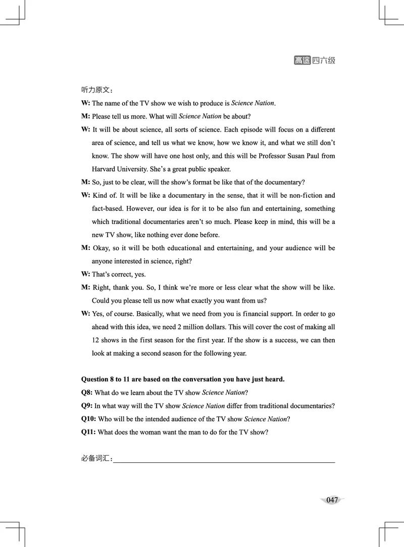 (4.1)-四级听力讲义（新）_英语四六级保存避免失效_最新更新，视频都在这_2026、6月四级速转存易和谐_1、2025年6月四级_02.2026四级英语高途唐静_四级秋季全程Standard班_{2}--资料