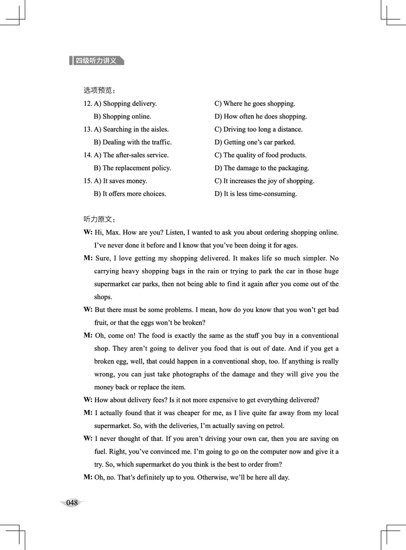 (4.1)-四级听力讲义（新）_英语四六级保存避免失效_最新更新，视频都在这_2026、6月四级速转存易和谐_1、2025年6月四级_02.2026四级英语高途唐静_四级秋季全程Standard班_{2}--资料