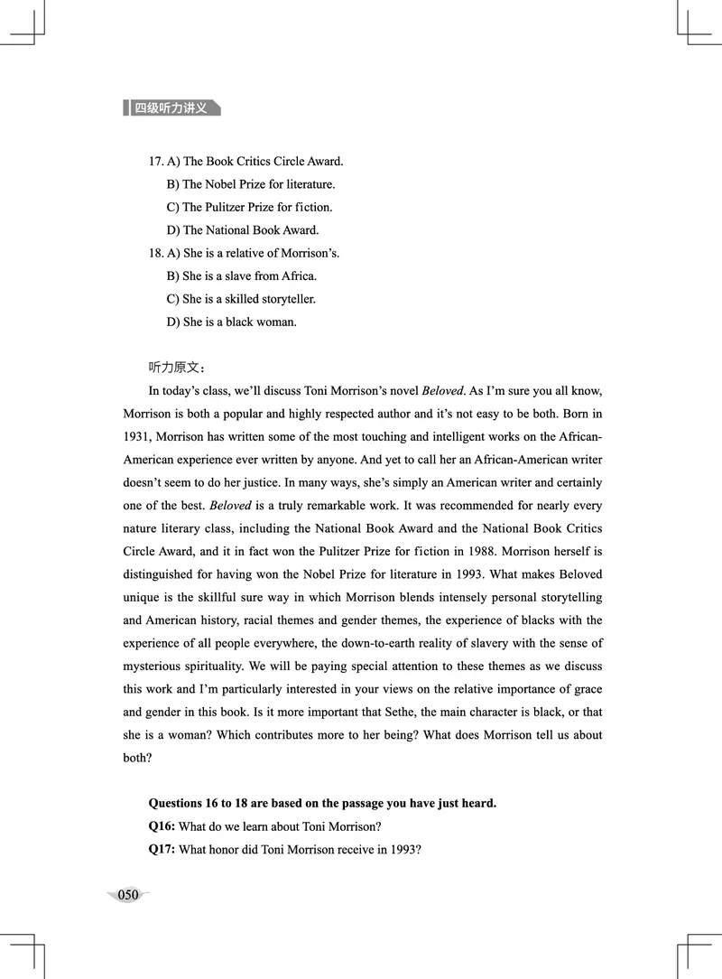 (4.1)-四级听力讲义（新）_英语四六级保存避免失效_最新更新，视频都在这_2026、6月四级速转存易和谐_1、2025年6月四级_02.2026四级英语高途唐静_四级秋季全程Standard班_{2}--资料