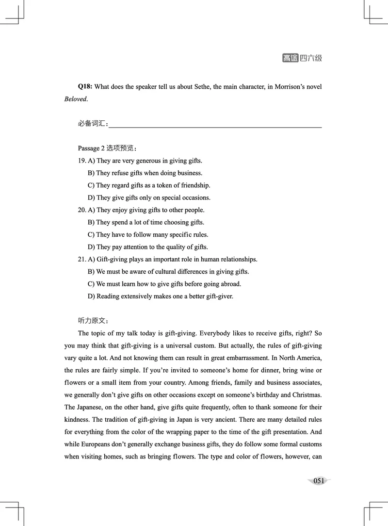 (4.1)-四级听力讲义（新）_英语四六级保存避免失效_最新更新，视频都在这_2026、6月四级速转存易和谐_1、2025年6月四级_02.2026四级英语高途唐静_四级秋季全程Standard班_{2}--资料