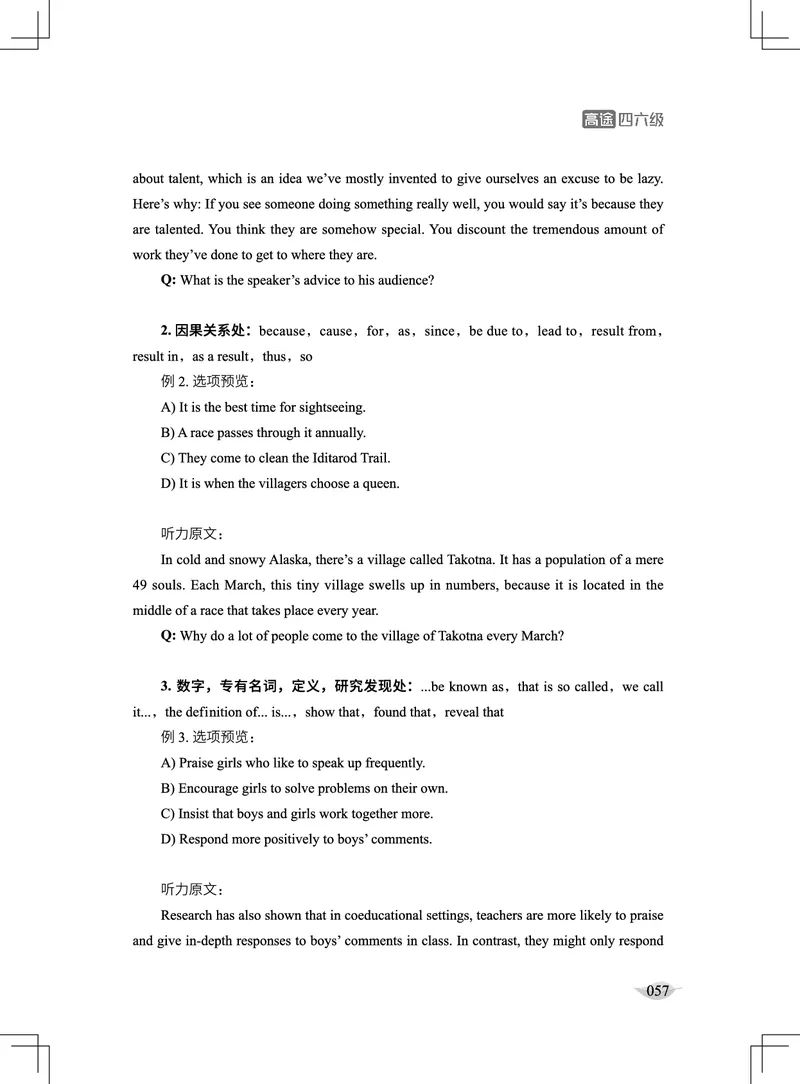 (4.1)-四级听力讲义（新）_英语四六级保存避免失效_最新更新，视频都在这_2026、6月四级速转存易和谐_1、2025年6月四级_02.2026四级英语高途唐静_四级秋季全程Standard班_{2}--资料