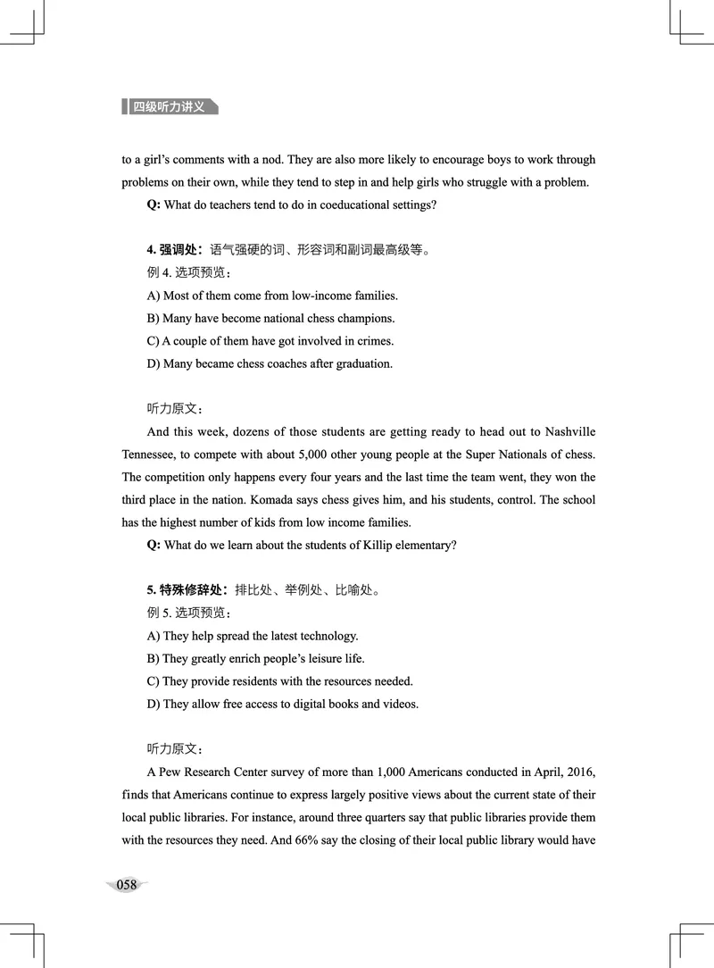 (4.1)-四级听力讲义（新）_英语四六级保存避免失效_最新更新，视频都在这_2026、6月四级速转存易和谐_1、2025年6月四级_02.2026四级英语高途唐静_四级秋季全程Standard班_{2}--资料