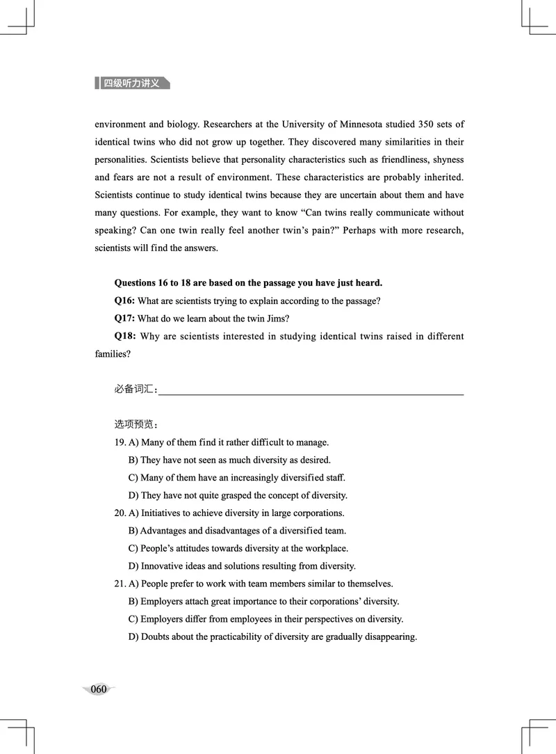 (4.1)-四级听力讲义（新）_英语四六级保存避免失效_最新更新，视频都在这_2026、6月四级速转存易和谐_1、2025年6月四级_02.2026四级英语高途唐静_四级秋季全程Standard班_{2}--资料