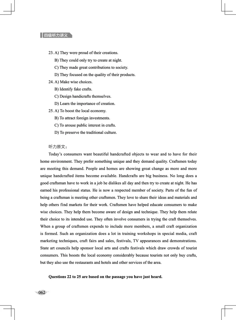 (4.1)-四级听力讲义（新）_英语四六级保存避免失效_最新更新，视频都在这_2026、6月四级速转存易和谐_1、2025年6月四级_02.2026四级英语高途唐静_四级秋季全程Standard班_{2}--资料