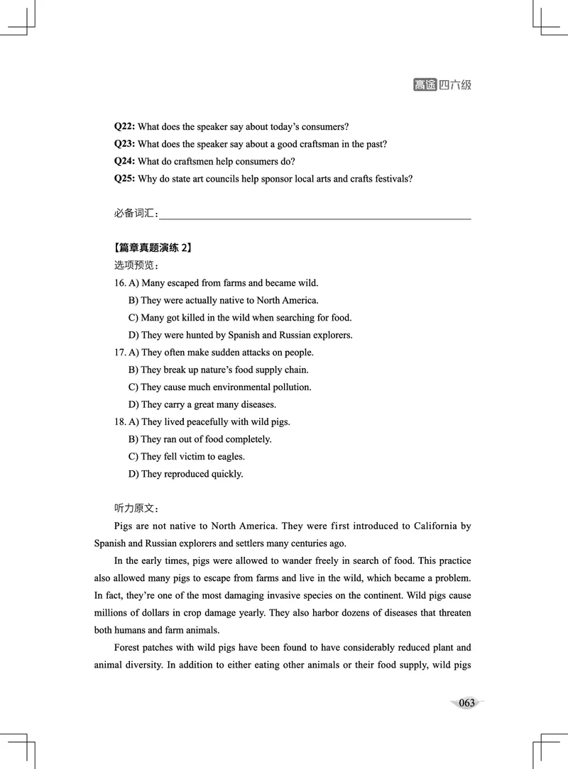 (4.1)-四级听力讲义（新）_英语四六级保存避免失效_最新更新，视频都在这_2026、6月四级速转存易和谐_1、2025年6月四级_02.2026四级英语高途唐静_四级秋季全程Standard班_{2}--资料