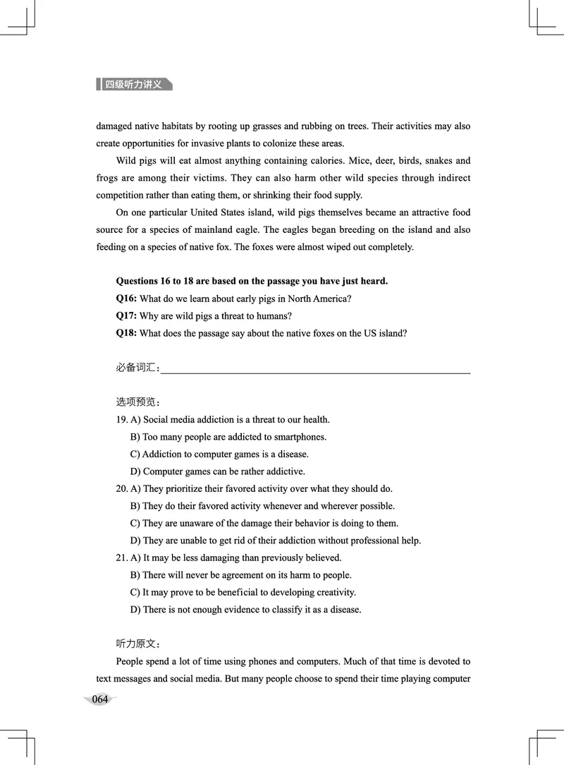 (4.1)-四级听力讲义（新）_英语四六级保存避免失效_最新更新，视频都在这_2026、6月四级速转存易和谐_1、2025年6月四级_02.2026四级英语高途唐静_四级秋季全程Standard班_{2}--资料