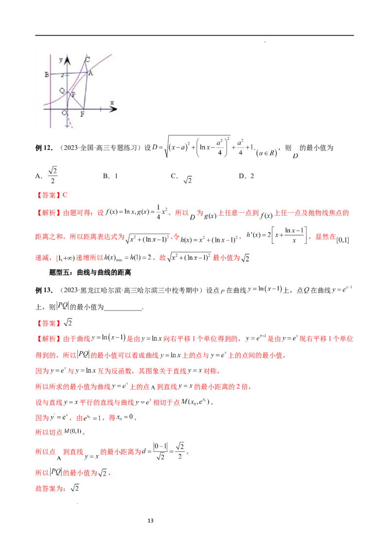 重难点突破12导数中的&ldquo;距离&rdquo;问题（七大题型）（解析版）_02高考数学_新高考复习资料_2024年新高考资料_一轮复习资料_完2024年高考数学一轮复习讲练测(课件+讲义+练习)（新高考）