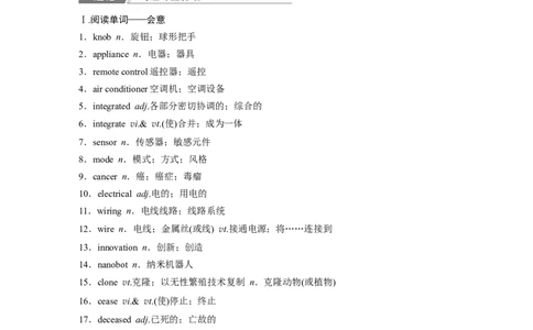 选择性必修第一册　Unit2　LookingintotheFuture_03高考英语_2025年新高考资料_一轮复习_2025高考大一轮复习讲义+课件（完结）_2025高考大一轮复习英语（人教版）_选择性必修第一册