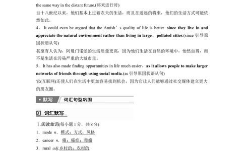 选择性必修第一册　Unit2　LookingintotheFuture_03高考英语_2025年新高考资料_一轮复习_2025高考大一轮复习讲义+课件（完结）_2025高考大一轮复习英语（人教版）_选择性必修第一册