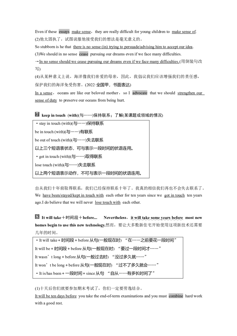 选择性必修第一册　Unit2　LookingintotheFuture_03高考英语_2025年新高考资料_一轮复习_2025高考大一轮复习讲义+课件（完结）_2025高考大一轮复习英语（人教版）_选择性必修第一册