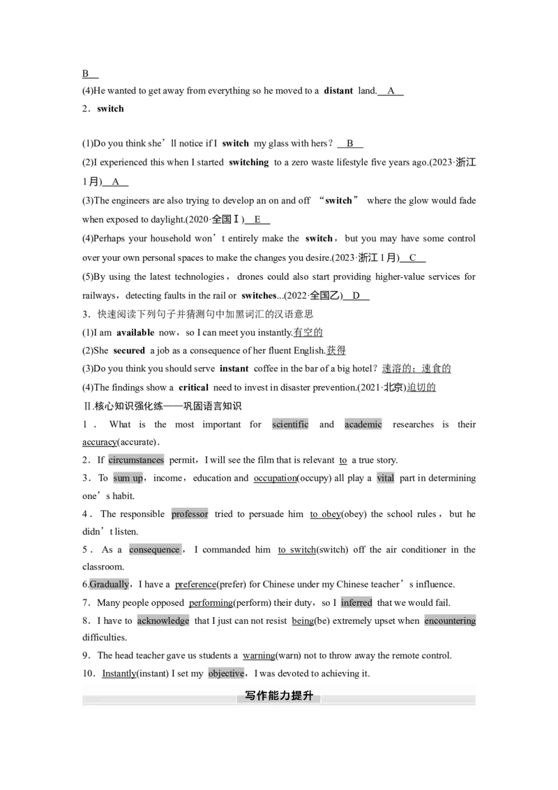 选择性必修第一册　Unit2　LookingintotheFuture_03高考英语_2025年新高考资料_一轮复习_2025高考大一轮复习讲义+课件（完结）_2025高考大一轮复习英语（人教版）_选择性必修第一册