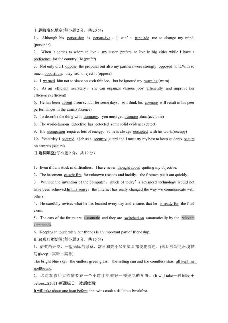 选择性必修第一册　Unit2　LookingintotheFuture_03高考英语_2025年新高考资料_一轮复习_2025高考大一轮复习讲义+课件（完结）_2025高考大一轮复习英语（人教版）_选择性必修第一册